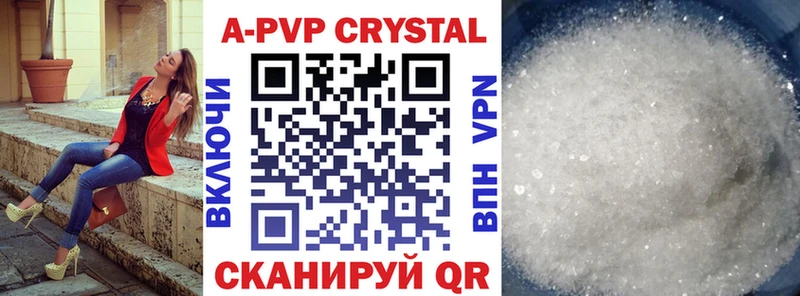 купить   Динская  A-PVP Crystall 
