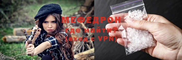 меф Армянск