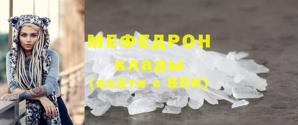меф Армянск