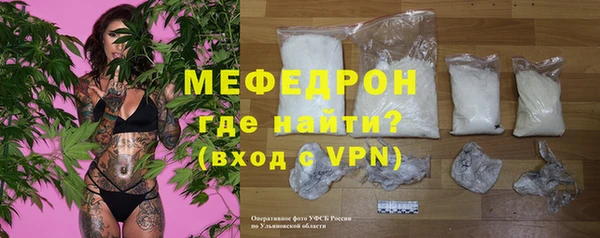 меф Армянск